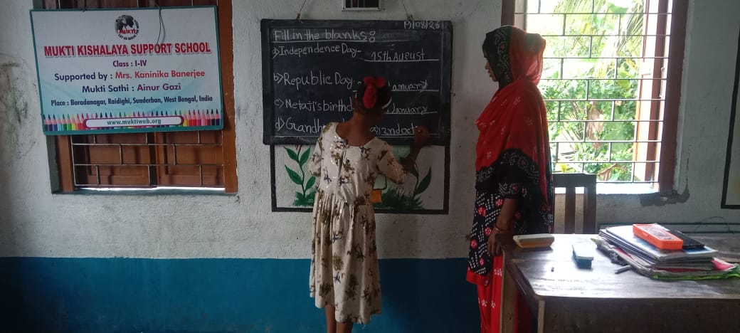 Baradanagar Mkss 2025 Supported By Kaninika Banerjee