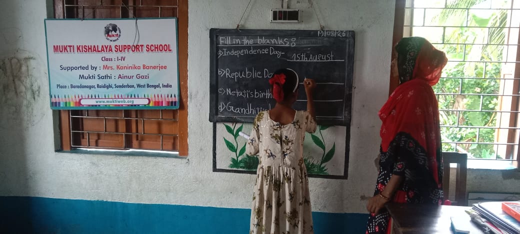 Baradanagar Mkss 2025 Supported By Kaninika Banerjee