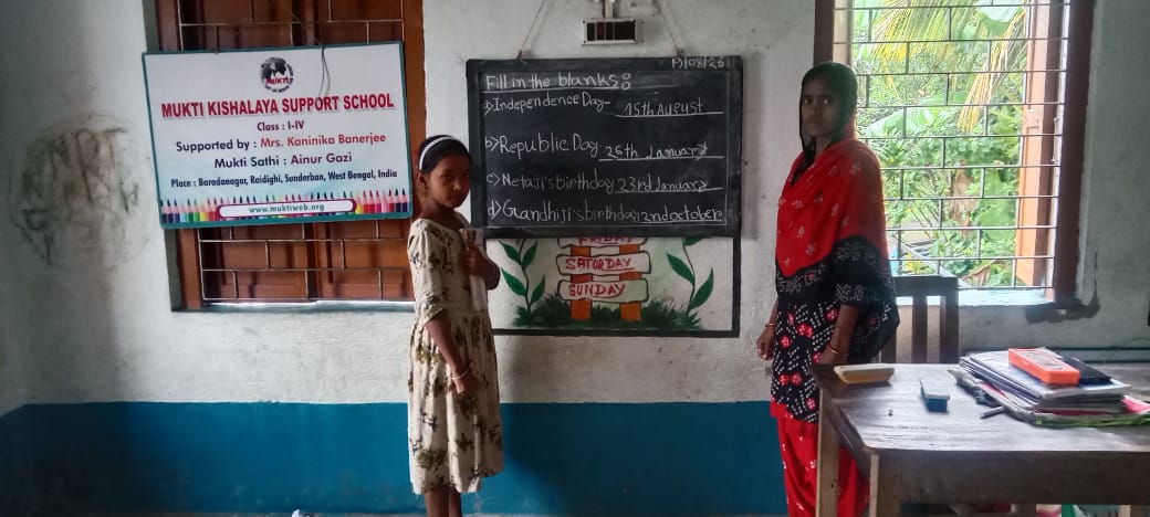 Baradanagar Mkss 2025 Supported By Kaninika Banerjee