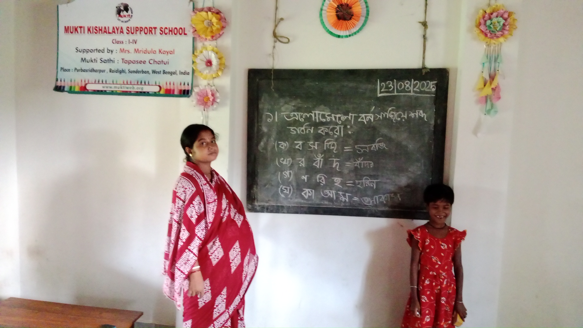 Purba Sridharpur Paschimpara Mkss 2025 Supported By Mridula Kayal