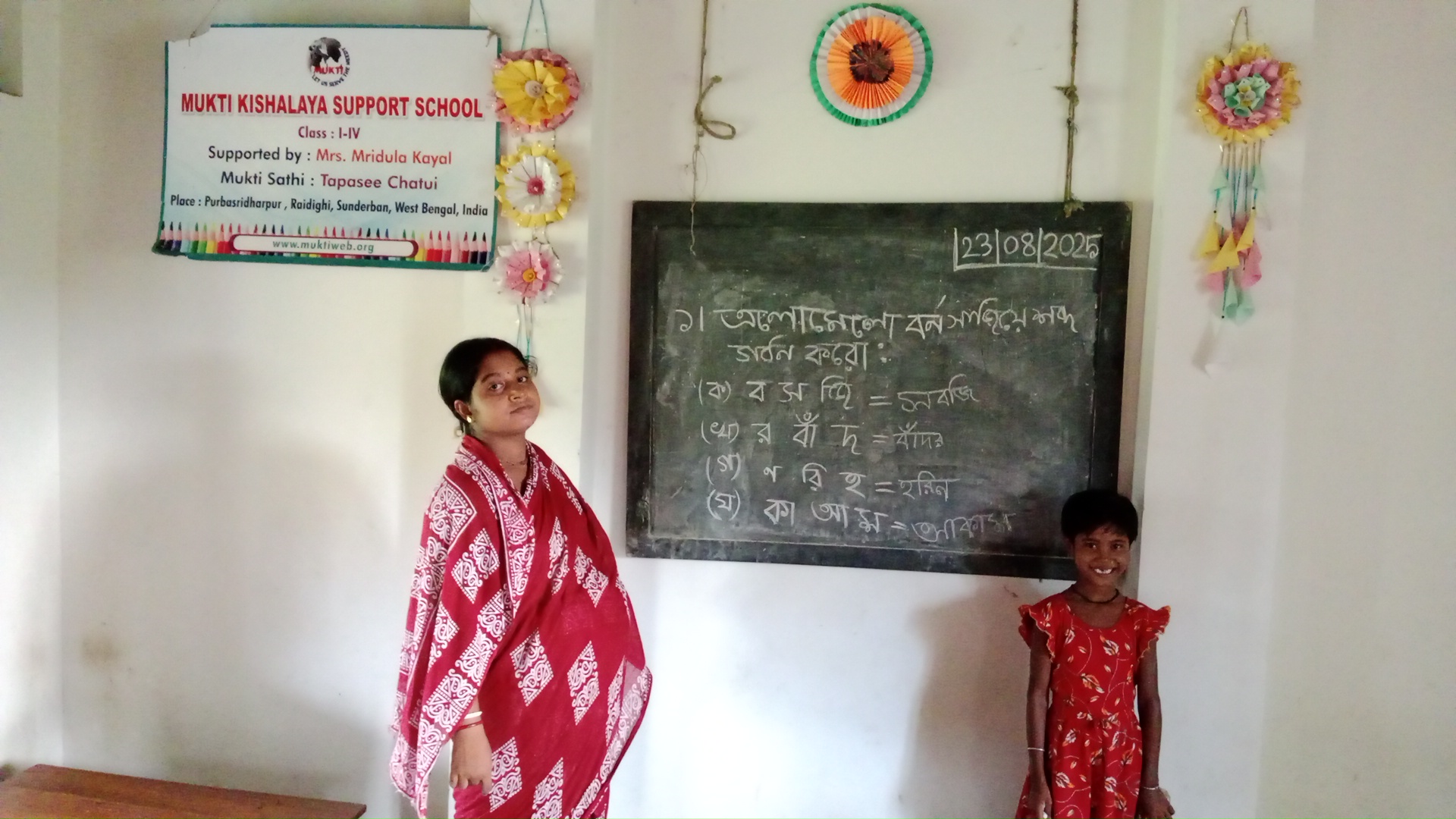 Purba Sridharpur Paschimpara Mkss 2025 Supported By Mridula Kayal