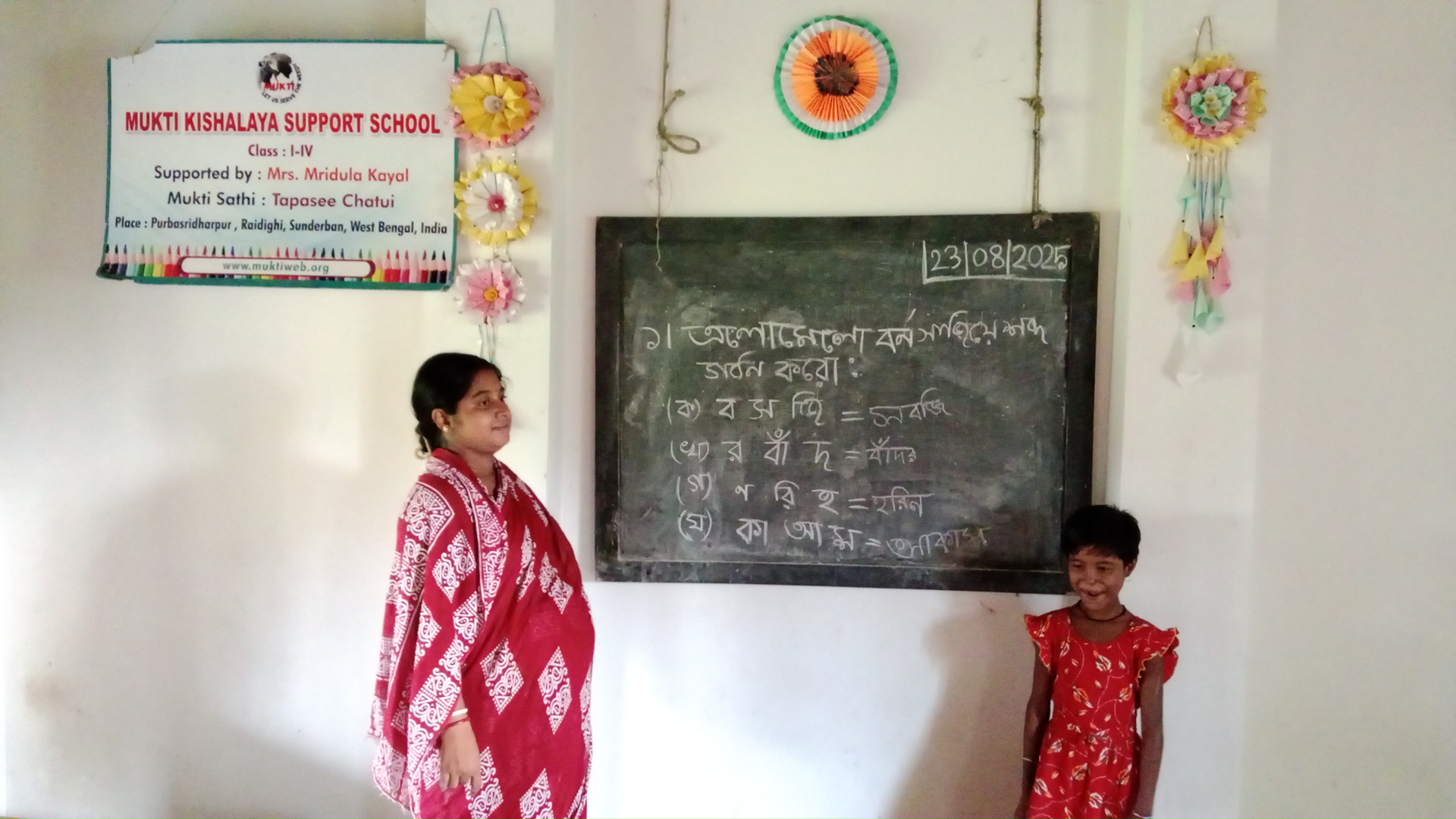 Purba Sridharpur Paschimpara Mkss 2025 Supported By Mridula Kayal