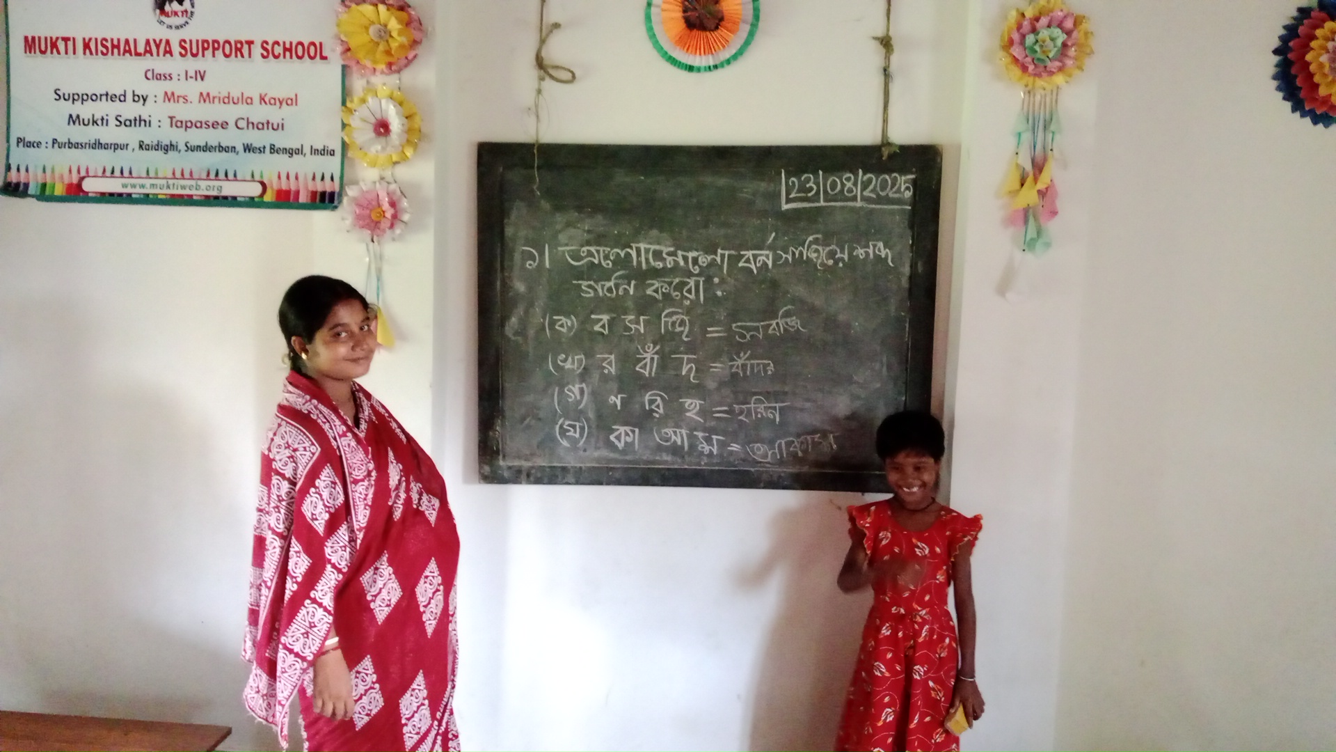 Purba Sridharpur Paschimpara Mkss 2025 Supported By Mridula Kayal