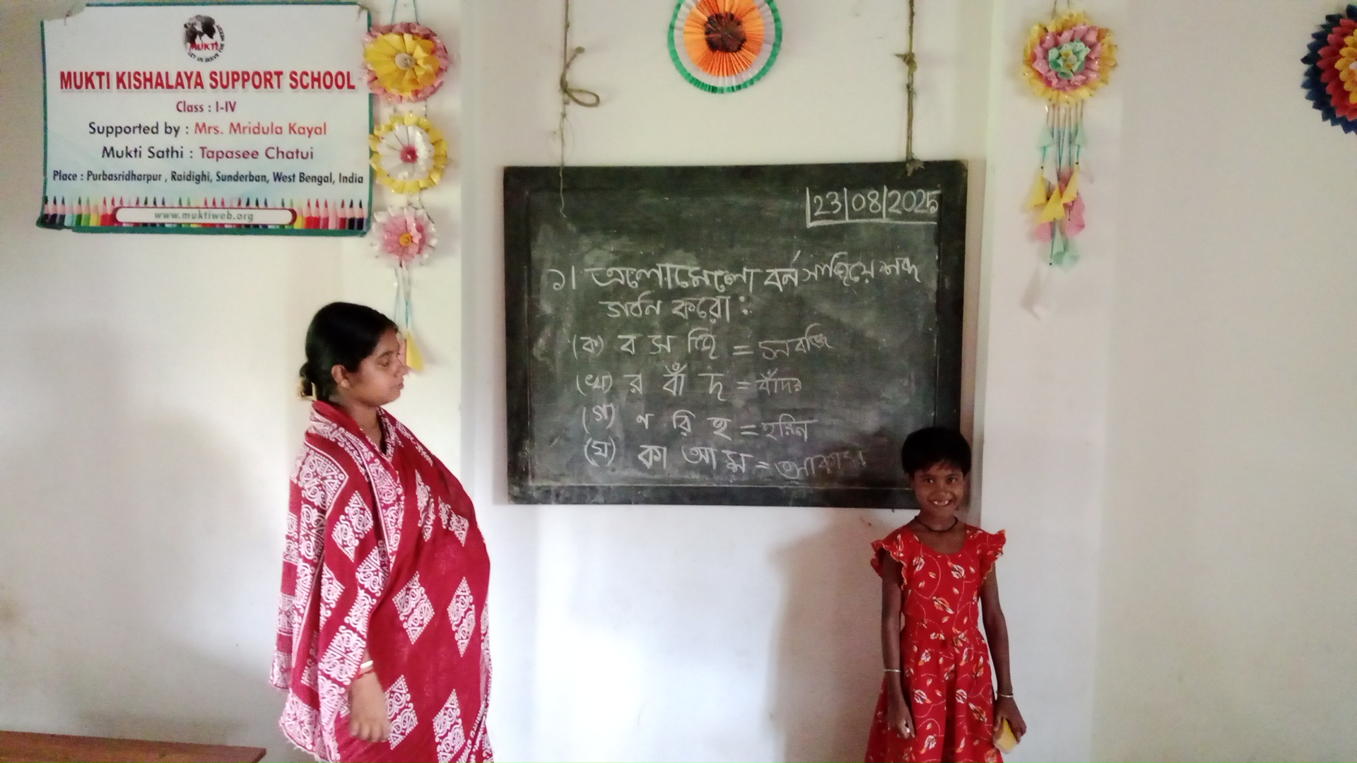 Purba Sridharpur Paschimpara Mkss 2025 Supported By Mridula Kayal