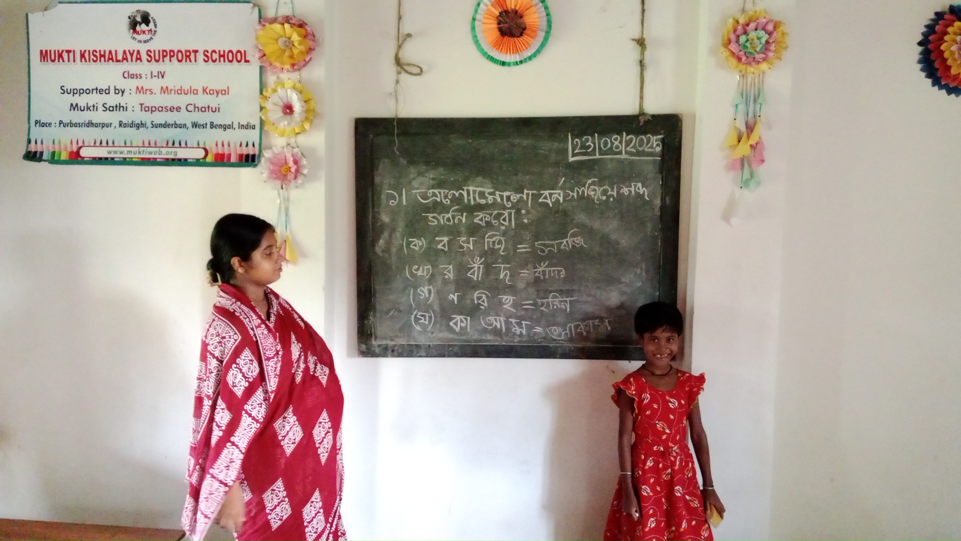 Purba Sridharpur Paschimpara Mkss 2025 Supported By Mridula Kayal