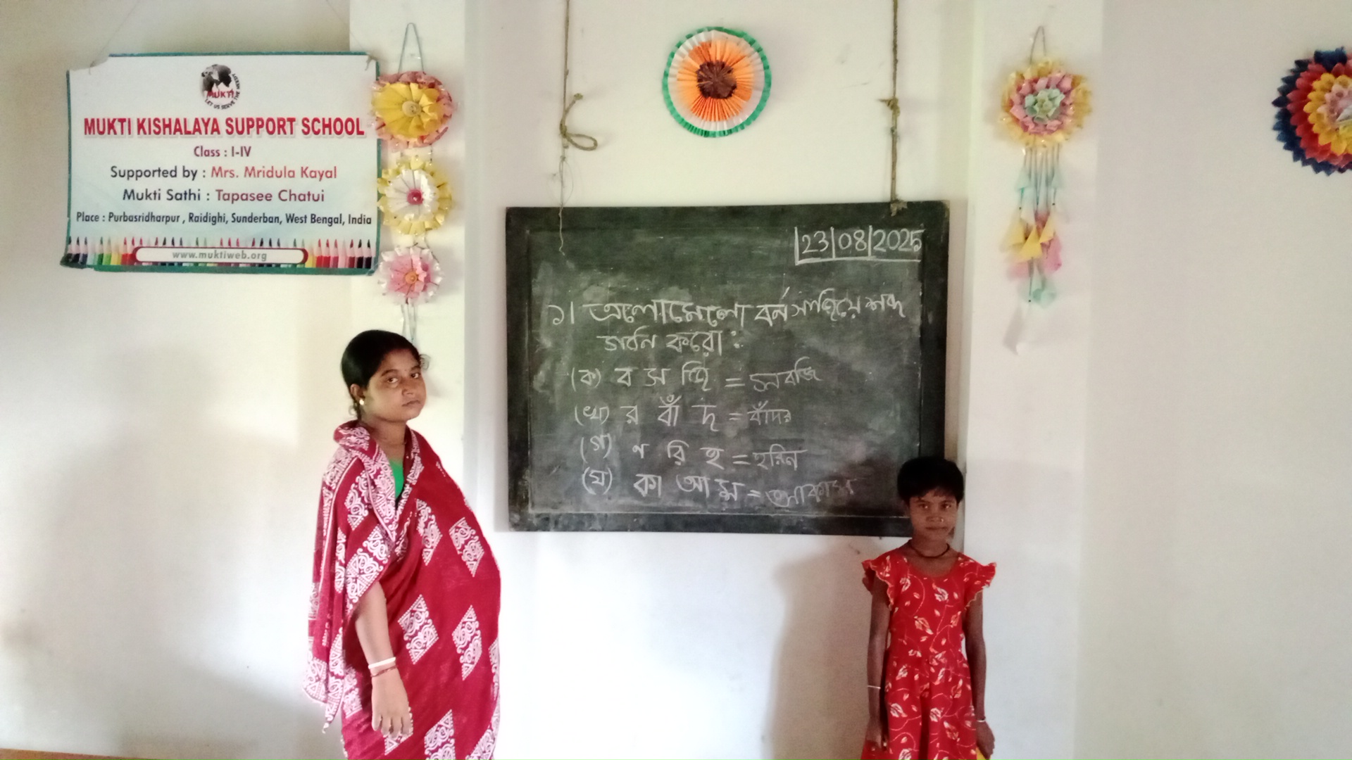 Purba Sridharpur Paschimpara Mkss 2025 Supported By Mridula Kayal