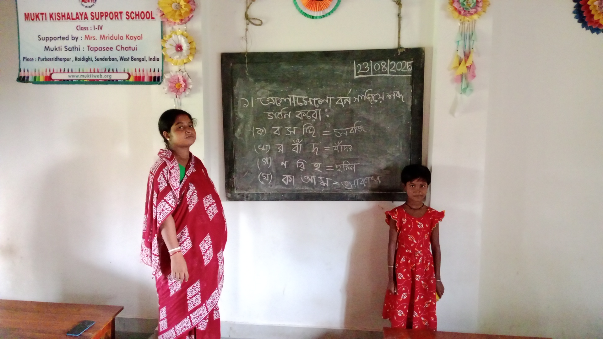 Purba Sridharpur Paschimpara Mkss 2025 Supported By Mridula Kayal