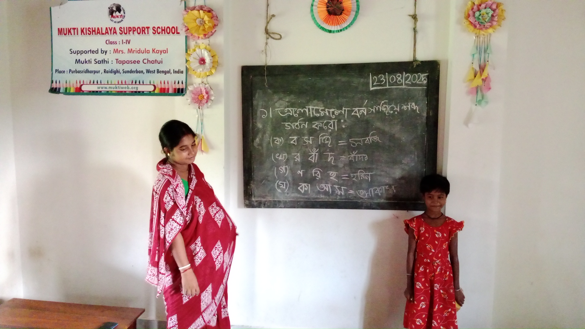 Purba Sridharpur Paschimpara Mkss 2025 Supported By Mridula Kayal