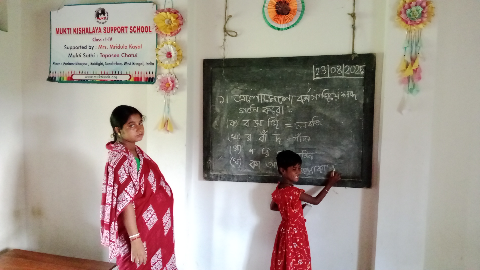 Purba Sridharpur Paschimpara Mkss 2025 Supported By Mridula Kayal