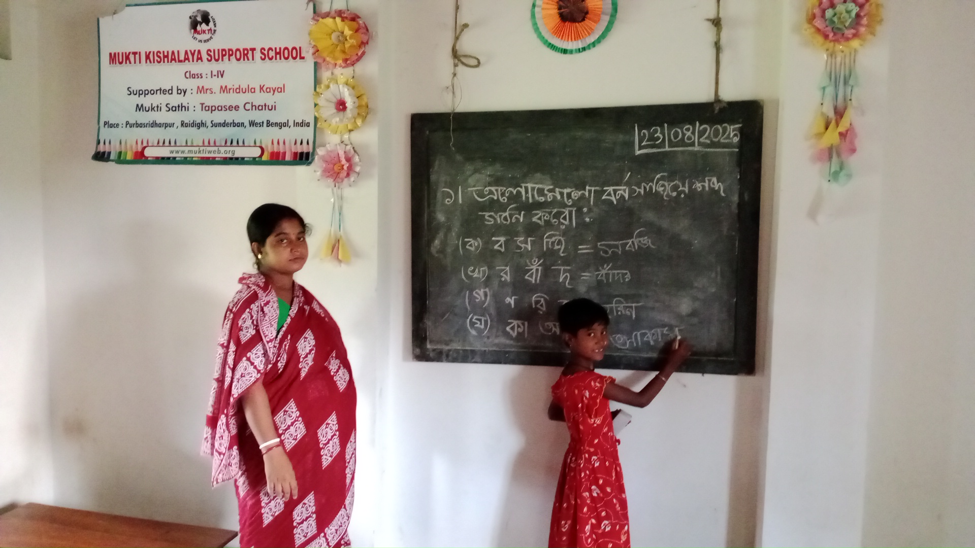 Purba Sridharpur Paschimpara Mkss 2025 Supported By Mridula Kayal