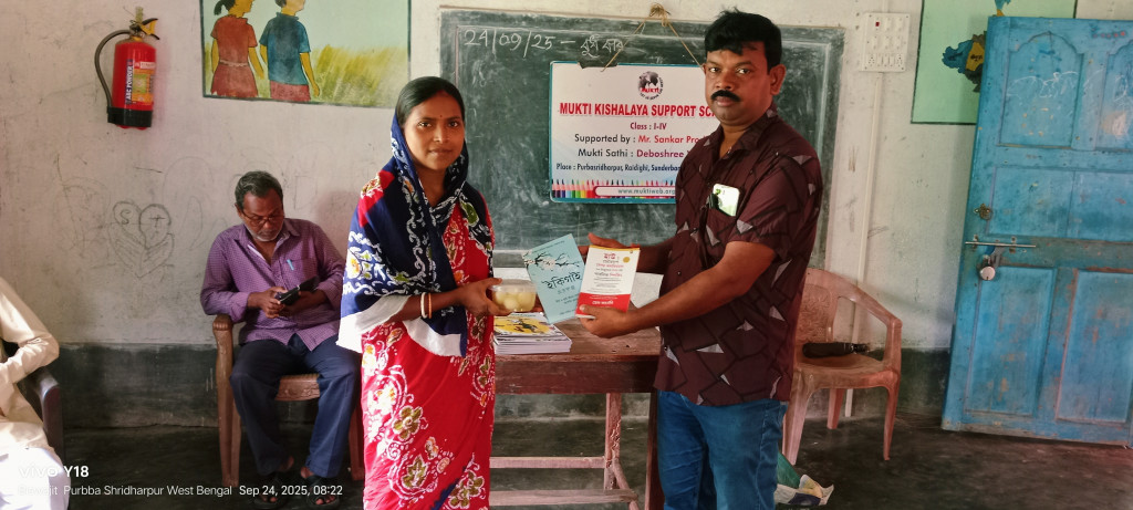 Purba Sridharpur Purbapara Mkss 2025 Supported By Sankar Pradhan