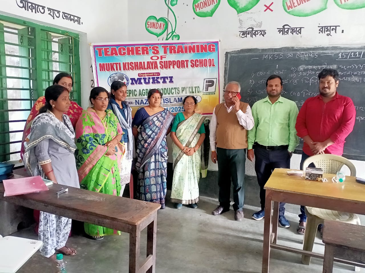 Training Of Teachers At Bagnan Mkss